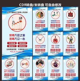 禁毒标语