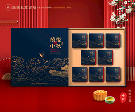 月饼包装 中秋礼盒