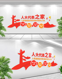 党建标语文化墙