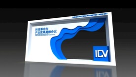 科技感 品牌墙 签到处