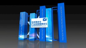 科技感 品牌墙 签到处