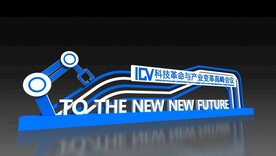 科技感 品牌墙 签到