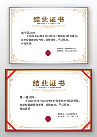 金色边框欧式公司学校结业证书