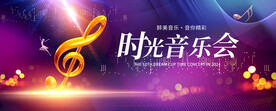 音乐会海报