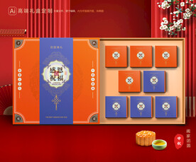 月饼包装 中秋礼盒