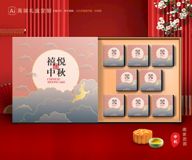 月饼包装 中秋礼盒