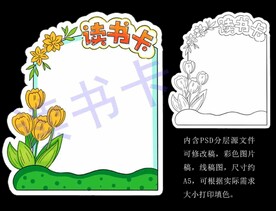 读书卡