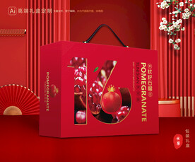 石榴礼盒 水果包装