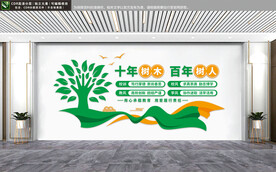 校风校训校园文化墙