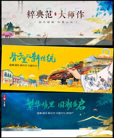 国潮