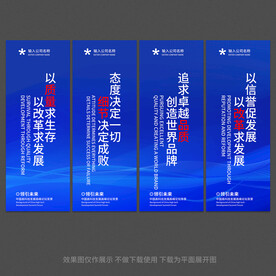 企业标语