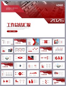 物流外卖配送工作总结PPT