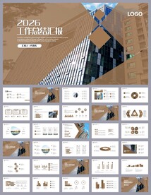 年中工作总结工作汇报ppt