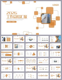 商务项目工作总结工作计划ppt