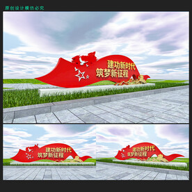 建功新时代雕塑