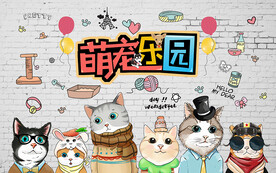 宠物店工装背景墙