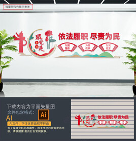 人大代表文化墙