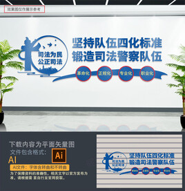 坚持队伍四化标准