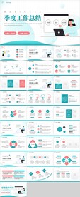 小清新季度工作总结PPT