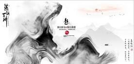 新中式抽象水墨山水风景背景墙