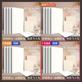 瓷砖海报主图SKU