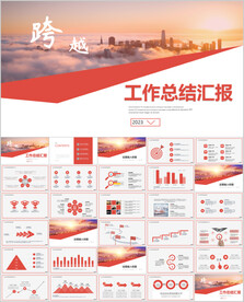 清新简约工作总结ppt