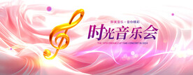音乐