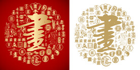 红色画字书法底纹画字背景百画图