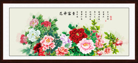 富贵吉祥牡丹图