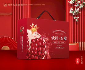 石榴礼盒 水果包装