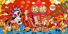 工装烧烤撸串背景墙图片