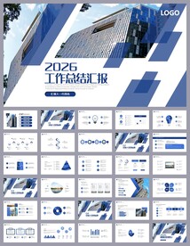 项目汇报总结工作总结PPT
