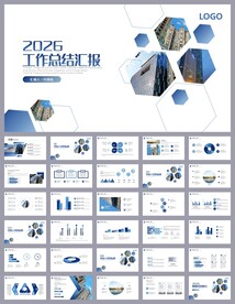 年中工作总结工作汇报ppt