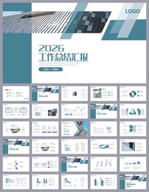 部门工作总结汇报计划PPT