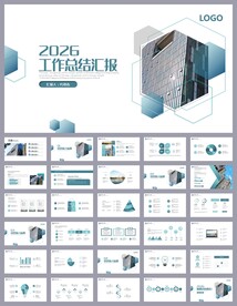 工程项目汇报工作总结ppt