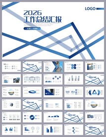商务风述职报告工作总结PPT