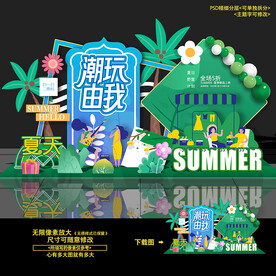 夏天夏季夏日露营美陈造型布置