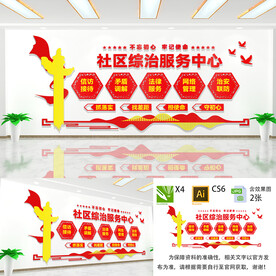 社区服务中心