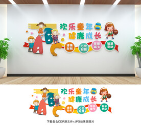 幼儿园
