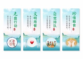 餐厅食堂文化标语