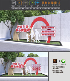 核心价值观雕塑