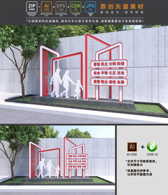 核心价值观雕塑