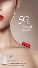 5GMAX