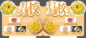 超市异形立牌 商品介绍