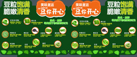 超市异形立牌 商品介绍
