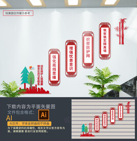 公共卫生楼梯间文化墙