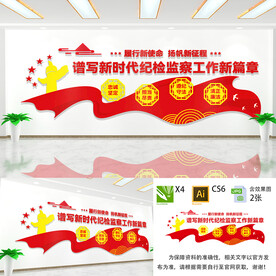 忠诚履行职责党建文化墙