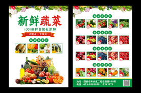  水果店宣传单