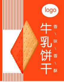 牛乳饼干