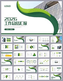 商务风述职报告工作总结PPT